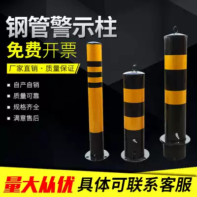 Steel pipe fire hydrant anti-collision column channel corner guardrail factory load-bearing column fence road warning car blocking