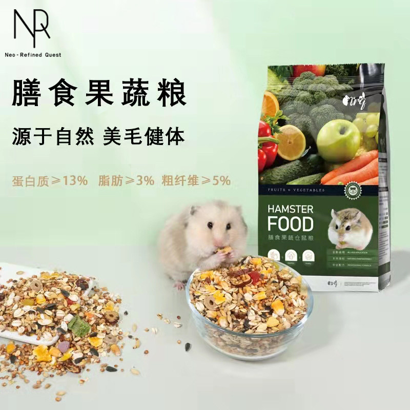 Luxury fruits and vegetables hamster grain hamster supplies golden bear food feed staple food self-staple grain