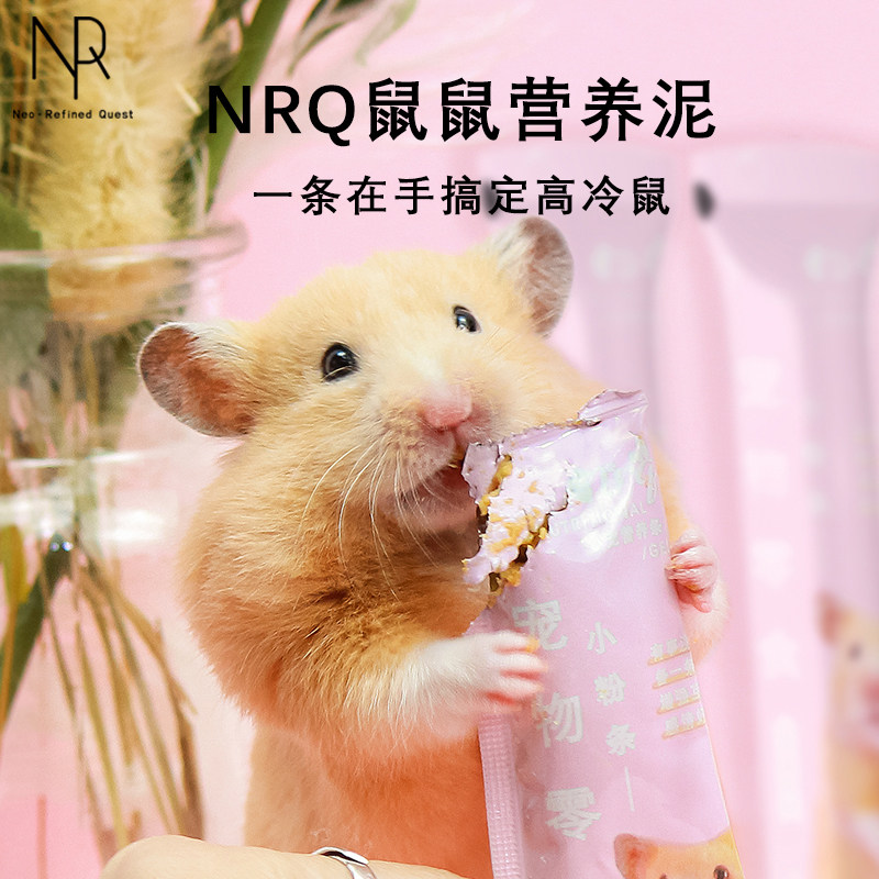 NRQ Hamster Nutrition Cream Mud Snack Snacks Golden Bear Grain Rat Strips Funny Rat Mixed Grain Small Noodles Supplies 4 Pack - Taobao