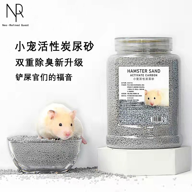 Golden Silk Bear Special Urine Sand Summer Supplies Active Carbon Double Deodorant Hamster Toilet Urine Sand Summer Heatstroke Mat