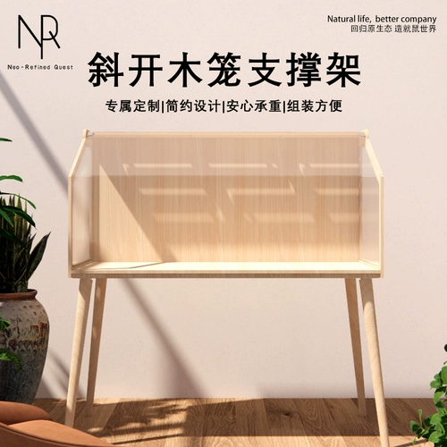 Опорная рама деревянной клетки NRQ оснащена наклонным отверстием. Специальный кронштейн секретной клетки с плавающим светом клетки прост в установке, стабилен и долговечен.