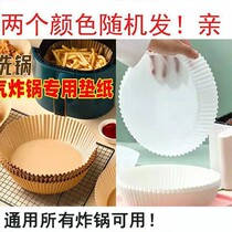 Air Fryer Special Paper Silicone Oil Paper Tray Paper Toround Suction Oil Paper Food Pad Paper Grilled Disposable Home Baking