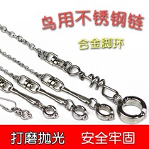 Parrot Foot Ring Stainless Steel Foot Chain Tiger Leather Peony PHOENIX BIRD STAND RACK OPENING SUPPLIES UTENSIL