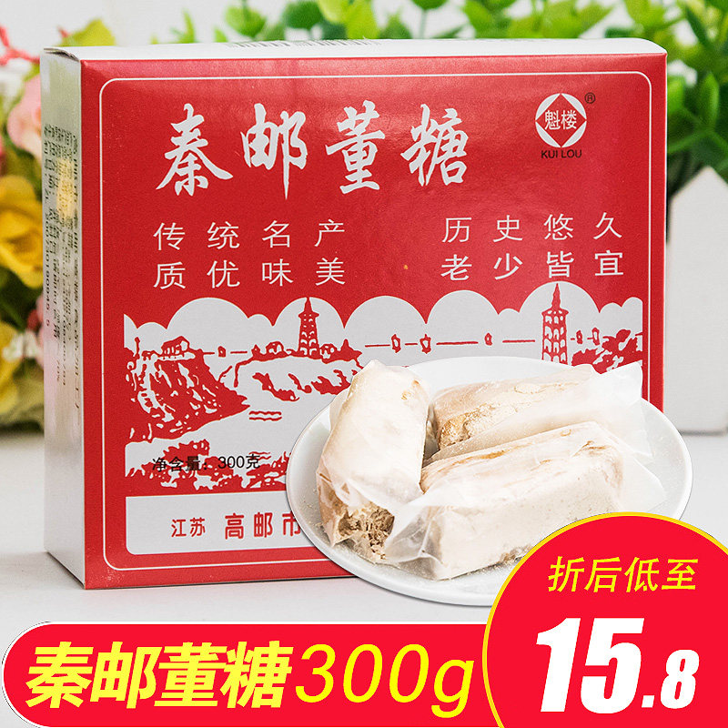 Jiangsu Yangzhou High Post production Zhengqin Postmail Dong sugar Sesame Crisp Candy Old Handmade Pastry Traditional Pastry Snack
