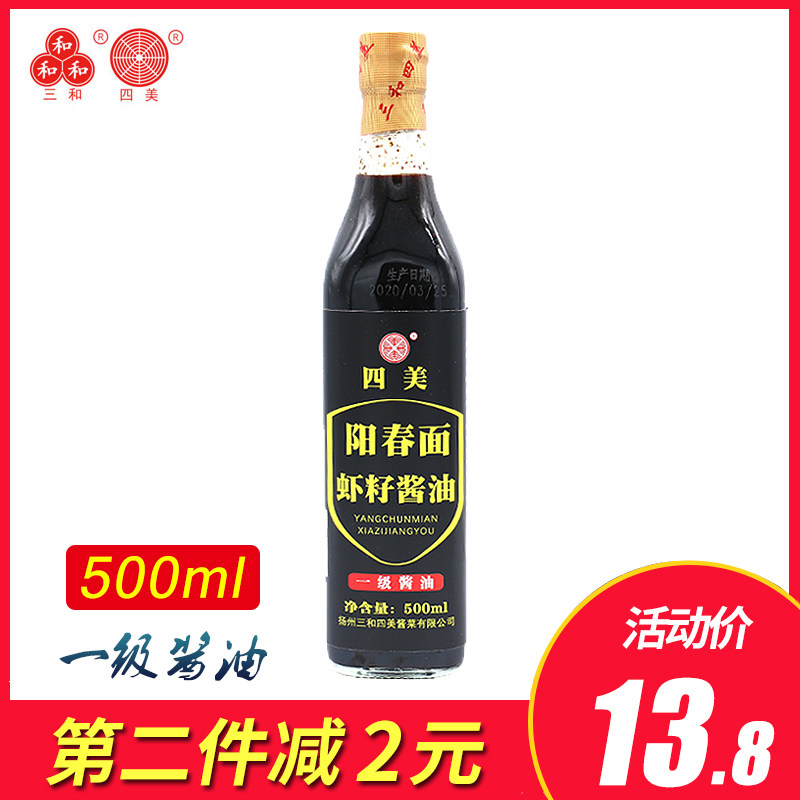 Sanhesi Meiyang Spring Noodles Shrimp Roe Soy Sauce Dry Mixed Noodles Fresh Soy Sauce Seasoning Shrimp Roe Seasoning 500ml