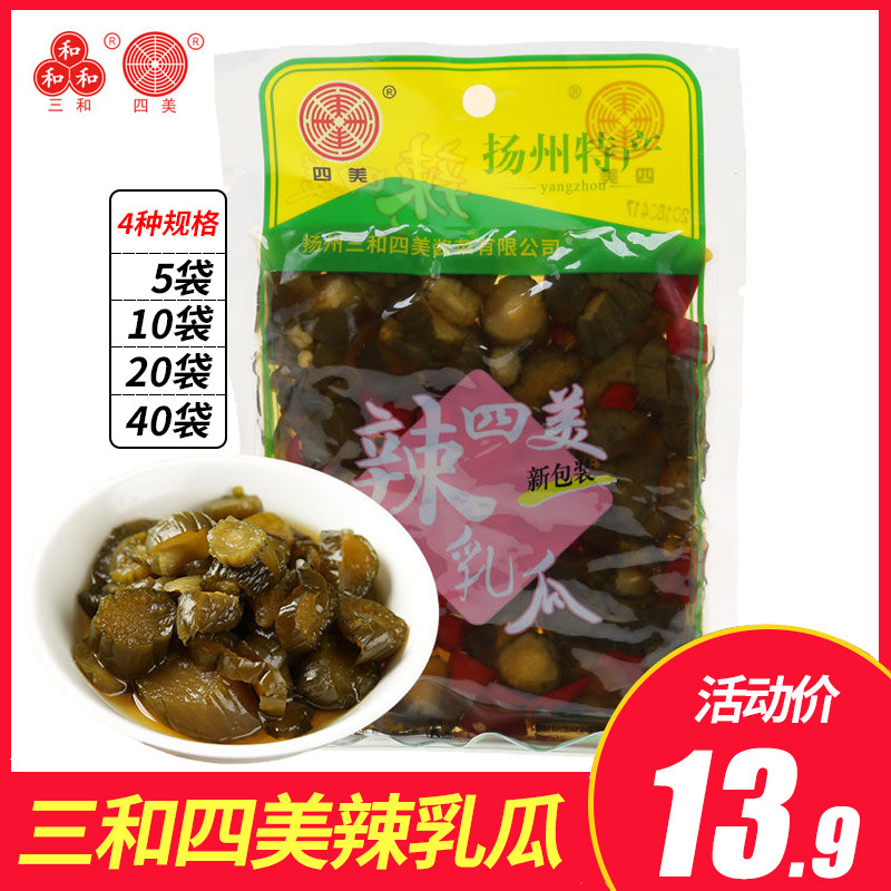 Yangzhou specialty Sanhesimei pickles spicy milk melon 120g*5 bags of milk cucumber pickled cucumber cucumber crispy pickles
