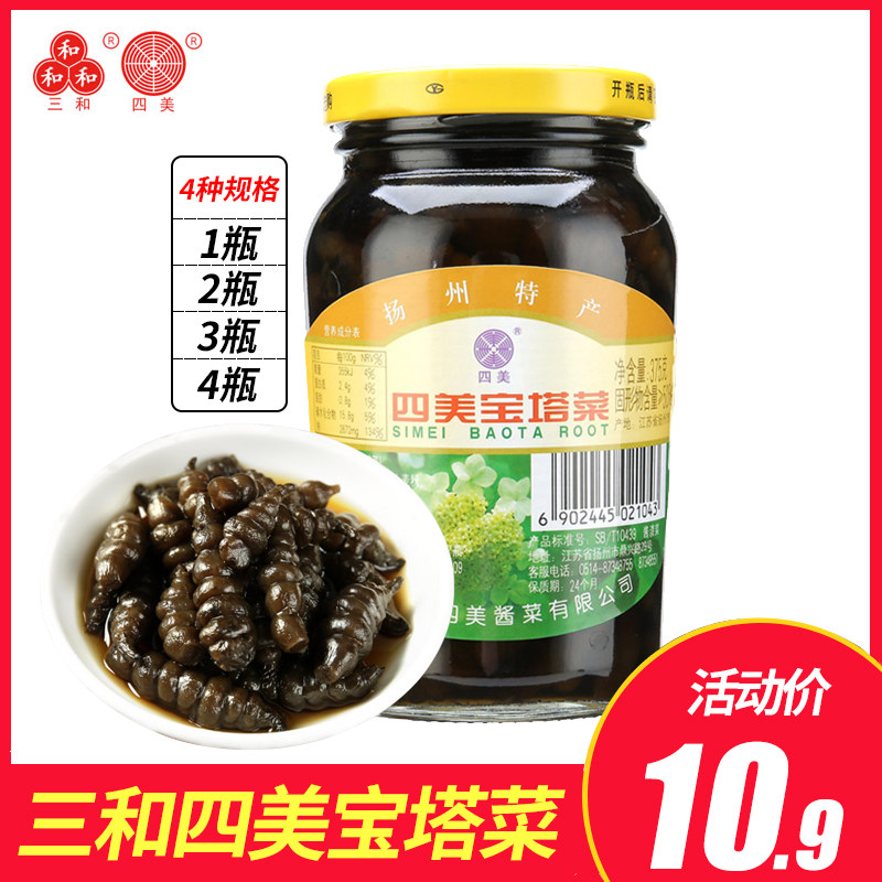 Yangzhou specialty pickles three and four beautiful pagoda dishes 375g screw vegetables pickled dihuan small pickles crispy sweet meal