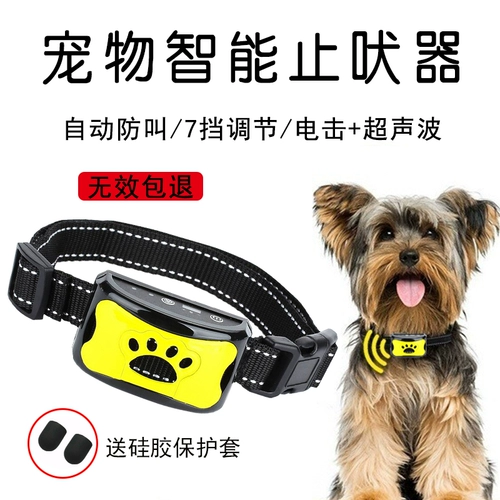 СОБАВИТЕЛЬНОЕ МЕСТЕКО АВТОМАТИЧЕСКИЕ АНТИ -КАЛЛИГАТОР, чтобы предотвратить, как собака вызовет электрические шокирующие круги, обучение собаки маленькая собака плюшевые анти -людей, беспокоящие люди
