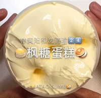 Кленовое яйцо (коробка мороженого 130 мл+маленький подарок)