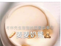 Бабушка Май Май (коробка мороженого 130 мл+маленький подарок)