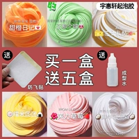 Radish Orange+Cheese+Cheese+Avocado+Mango+Publisable-Six Box] 130ml