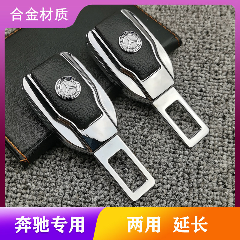 Mercedes-Benz A- Class C- Class B- Class S-Class GLA GLC GLK Maybach car seat belt