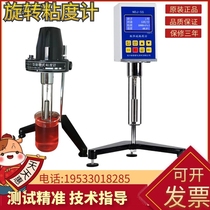 NDJ-1 pointer NDJ-5S 8S 9S high-precision paint viscosity tester new product