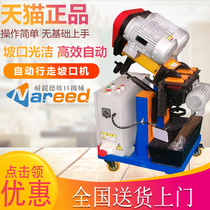 Nairide Steel plate automatic walking slope maker stainless steel reverse machine carbon steel electric flat plate milling side
