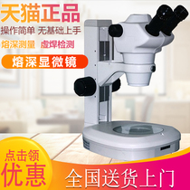 New product fusion depth measurement microscope car welding measuring analyzer car material welding welding depth instrument