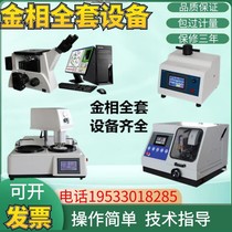 Golden Phase Analysis Rating Sample Double Disk Torner Tropper Cutter Trainer Polishing Machine Inlayer