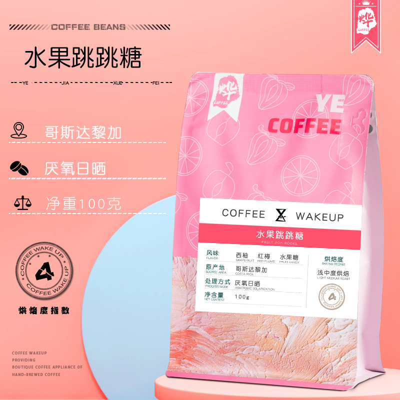 Ye Microca Costa Rica Fruit Jump Sugar Middle - shallow roasting fine coffee beans 100 grams