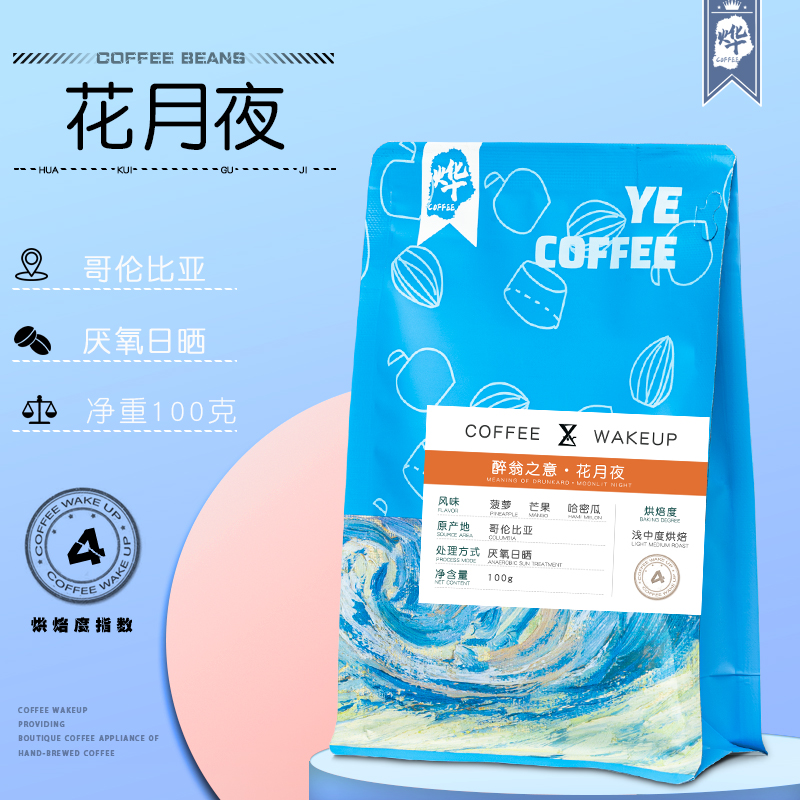 Qianye Coffee Colombia Flower Moon Night Coffee Bean Light to medium roasted jackfruit melon flavor 100g pack