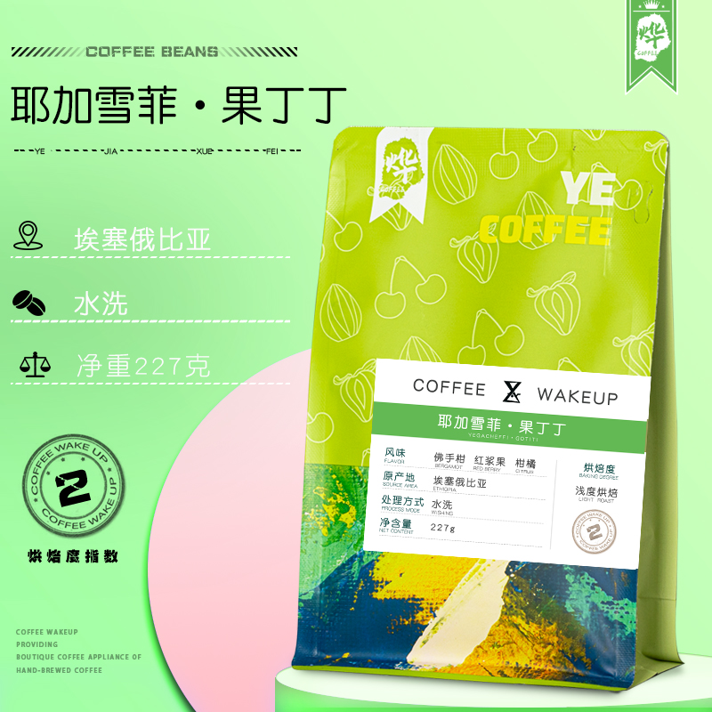 Ye Coffee Yerga Shepherd Dingding G1 Washed Pure Black American Coffee Beans Imported Boutique Single Product Freshly Roasted