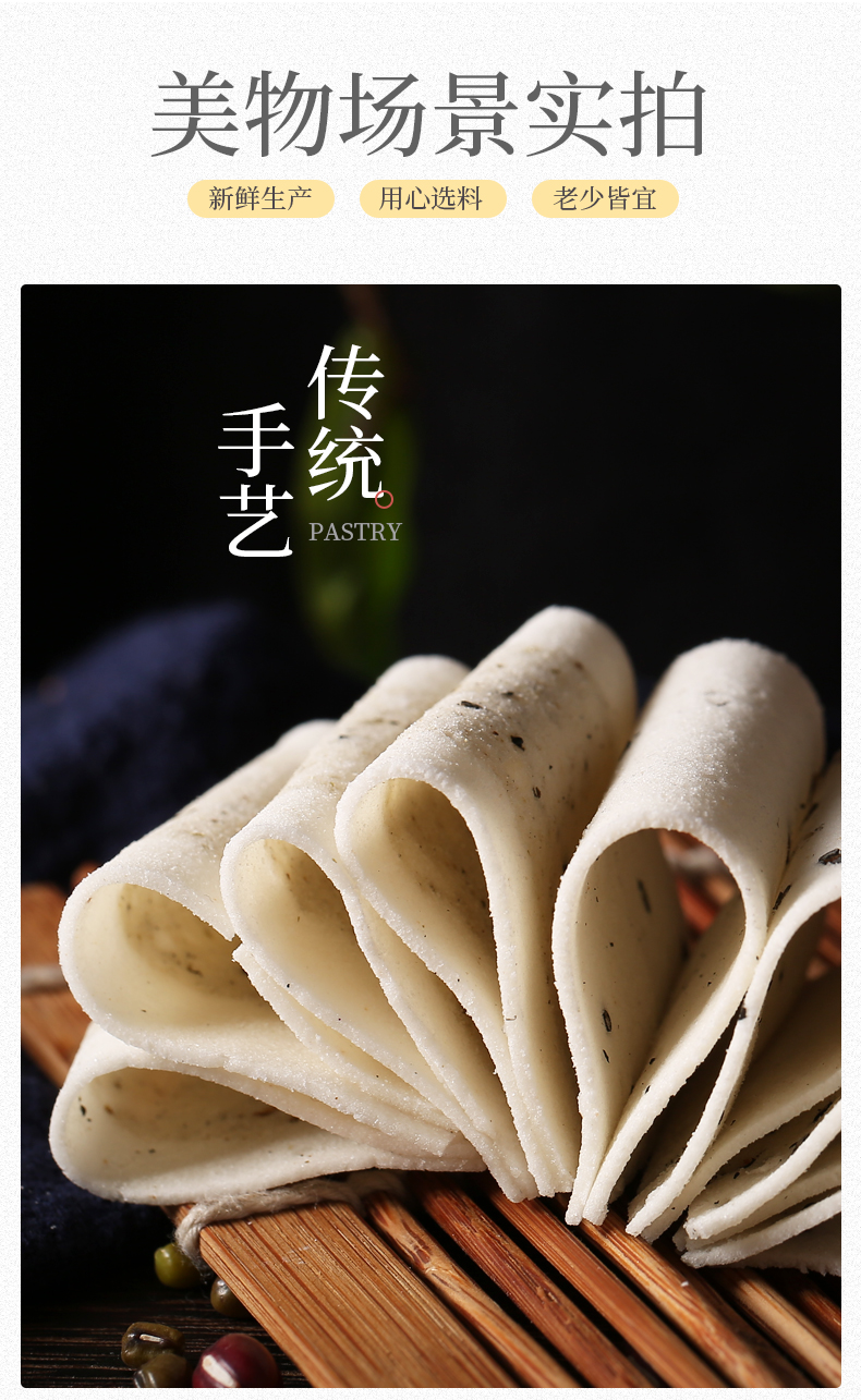 【试吃装】网红小零食阜宁大糕300g