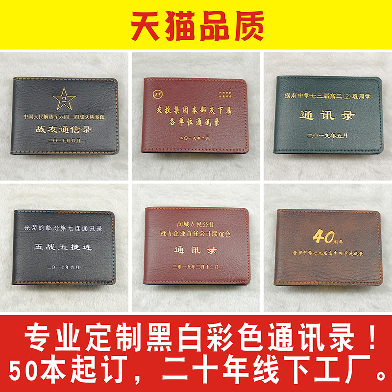 Leather Suite Address Book Graduation Commemorative Album to make address book set Make address book Custom address book Make address book production leather sheath bronzed classmate's address book customized to make leather face alumni comrades' production