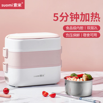 Somi electric lunch box office workers portable cooking rice with Rice Pot 1 person can insert electric heating thermal insulation hot rice artifact