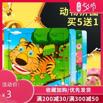 Wooden 9-piece cartoon animal puzzle puzzle childrens toy 2-3 years old toddler baby puzzle force development early education aids