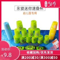 YJ childrens speed stacking cup small mini flying stacking cup competition special mat set timer Puzzle force development toy