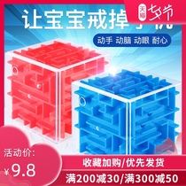 3D Rubiks cube three-dimensional maze ball toy walking beads square boys 8 puzzle force development 10 brain use children over 6 years old