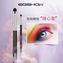EIGSHOW color tone eye shadow brush one pack portable eye shadow brush makeup brush F638 concealer brush