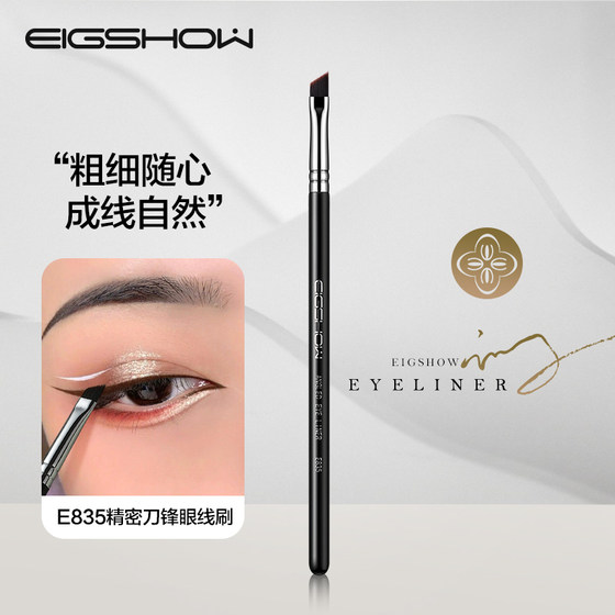 EIGSHOW Blade Eyeliner Brush E835 Fine Bevel Brush Bevel Head Brush Very Fine Silkworm Down to Eyeliner Cream Brush