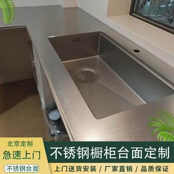 Customized countertop 304 stainless steel scratch-resistant integrated cabinet bar kitchen countertop and sink integrated scratch-resistant board