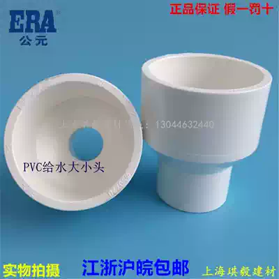 AD PVC reducing shu jie 2025 32 40 50 63 75 90 110 reducing directly header