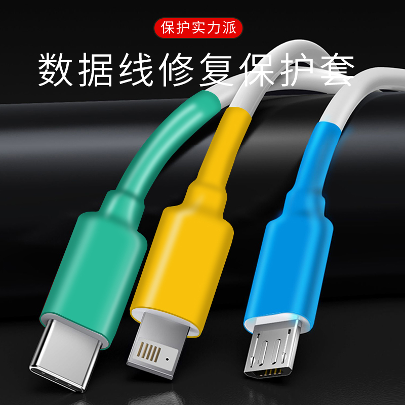 Rongqi Data Cable Protector, Charging Cable Repair Tool, Heat Shrink Tube Suitable for Apple 17 Pro Max, Huawei, Android, Type-C Phones, 20W Fast Charging Charger, iPad Xiaomi, Oppo, Anti-Breakage