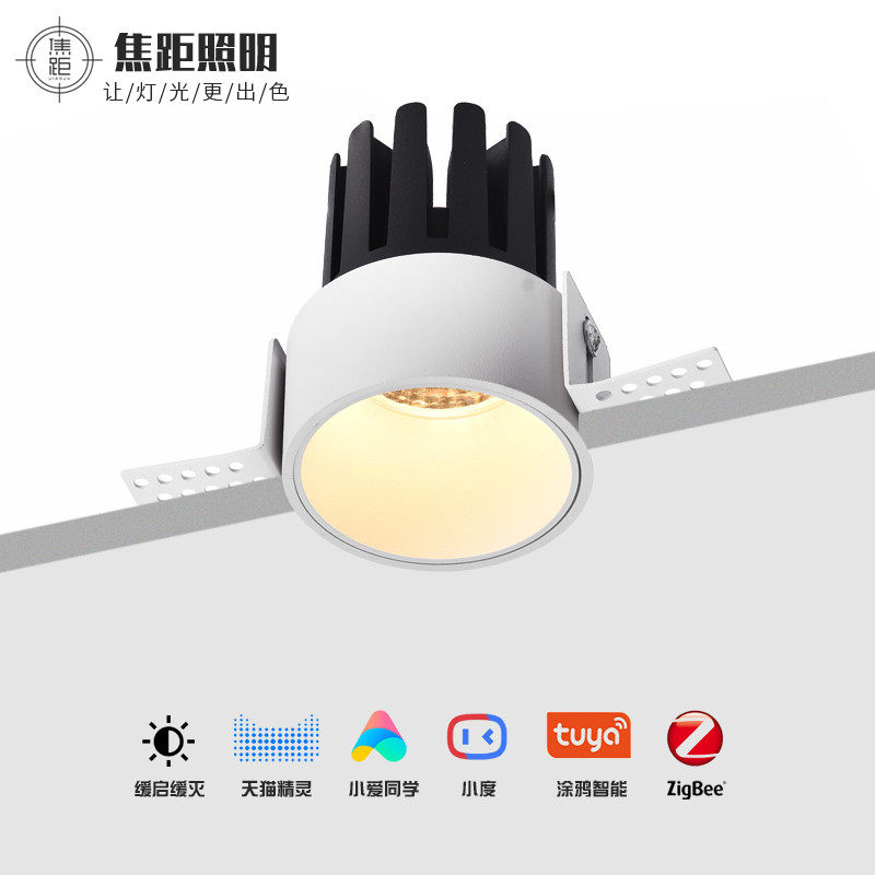 Focal length lighting without border LED spotlight embedded hostless lamp living room aisle bedroom buried anti-glare wall lamp