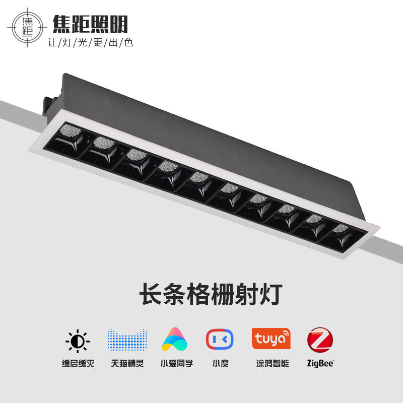 Focal length lighting embedded narrow frame strip linear grid line LED spotlight living room smallpox No main lamp