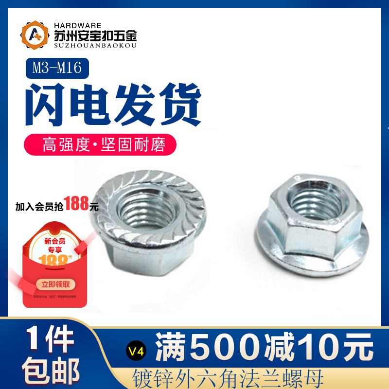 Galvanized flange face nut hexagonal anti-skid with pad screw cap anti-loose nut M3M4M5M6M8M12M16