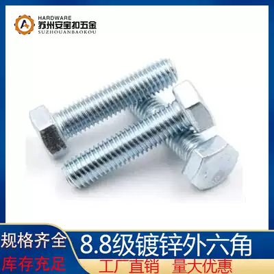 8 Grade 8 galvanized outer hexagonal screw Full tooth hexagonal bolt outer hexagonal screw M6M8M10M12M14M16M20