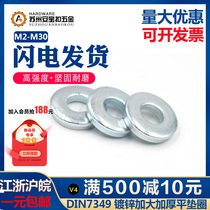 Galvanized flat pad enlarged thick flat pad Chinese silk flat gasket galvanized DIN7349M4M5M8M10M12M16M30