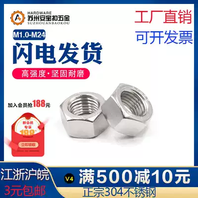 304 stainless steel hexagon nut nut screw cap M2M3M4M5M6M8M10M12M14M16M18M20M30