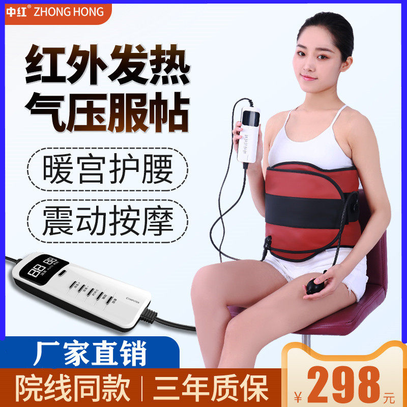 Medium red far infrared heating belt belly weight loss belt vibration fat machine heating magnet vibration massage hot compress