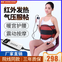 Medium red far infrared heating belt weight loss belt Vibration fat machine heating magnet vibration massage hot compress