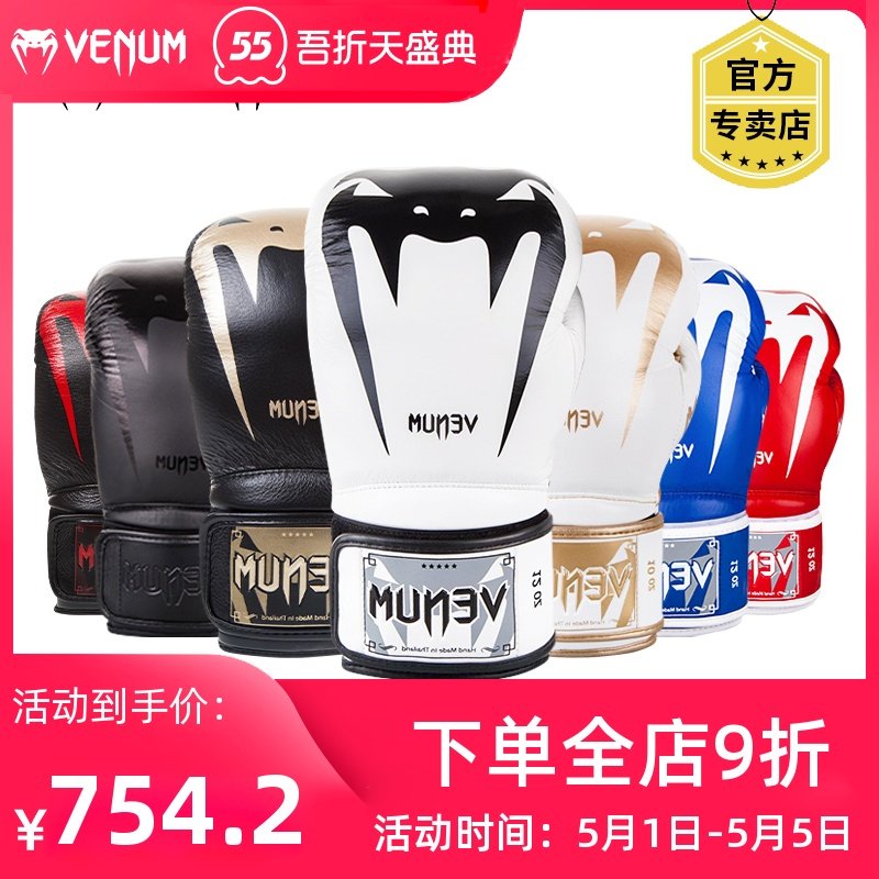 venum sandbag