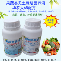 Soilless cultivation hydroponic watering vegetables soil culture strawberry leafy vegetables plant nutrient solution rich bamboo liquid fertilizer