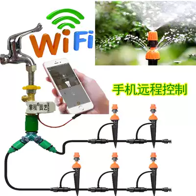 Mobile phone control smart wifi automatic watering device household drip irrigation watering sprinkler timing spray water seepage dripper