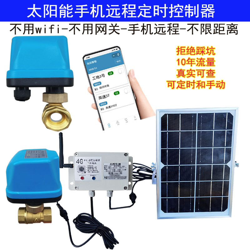 Solar-Powered Remote Irrigation System for Mountainous Areas with Timed Irrigation Switch, Water Pipe Inlet and Outlet Valves, and Automatic Flower Watering Device Solar-Powered Remote Irrigation System for Mountainous Areas with Timed Irrigation Switch, Water Pipe Inlet and Outlet Valves, and Automatic Flower Watering Device