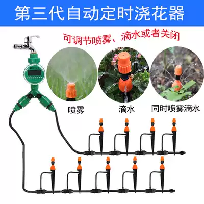 Intelligent automatic watering timer garden balcony vegetable field irrigation equipment watering spray spray sprinkler head