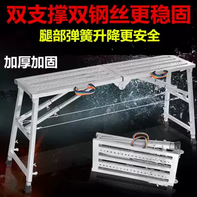 Horse stool folding decoration lifting thickening indoor construction high stool portable multifunctional scrape putty engineering iron stool