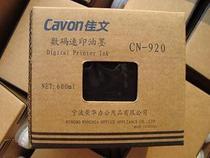 The Canon (JE920) all-in-one ink