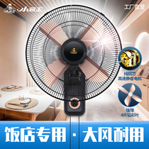 Xiaobawang wall fan wall-mounted 18-inch home restaurant electric fan dormitory shaking his head industrial big wind aluminum leaf hanging fan
